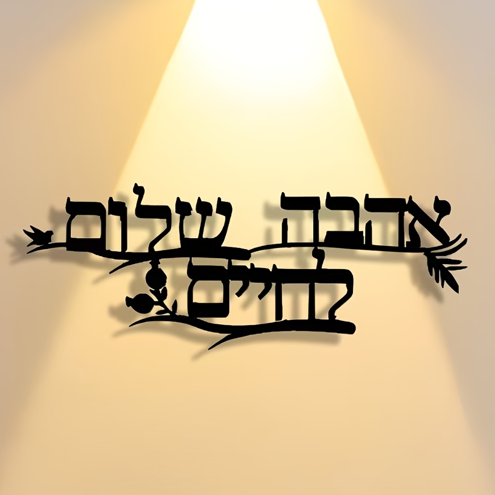 CIFBUY Iron Wall Art Hebrew Bl - đánh giá và giá Wall Art