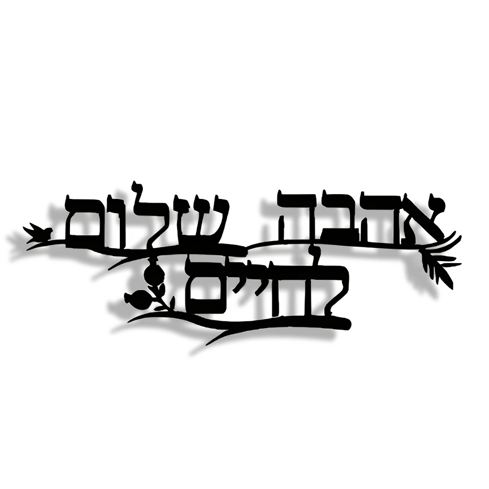CIFBUY Iron Wall Art Hebrew Bl - đánh giá và giá Wall Art