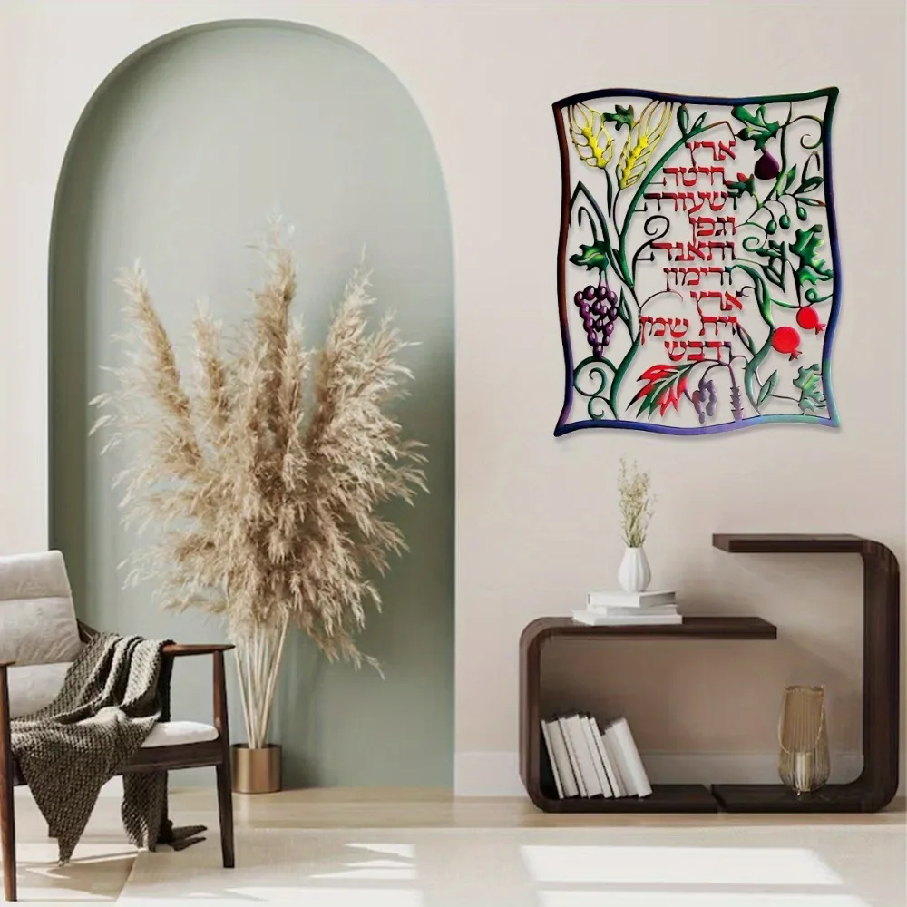 CIFBUY Hebrew Seven Species Me - đánh giá và giá Wall Art