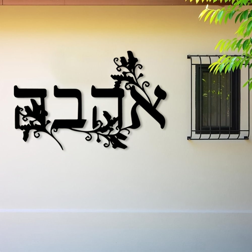 CIFBUY Iron Wall Art Hebrew Le - đánh giá và giá Wall Art