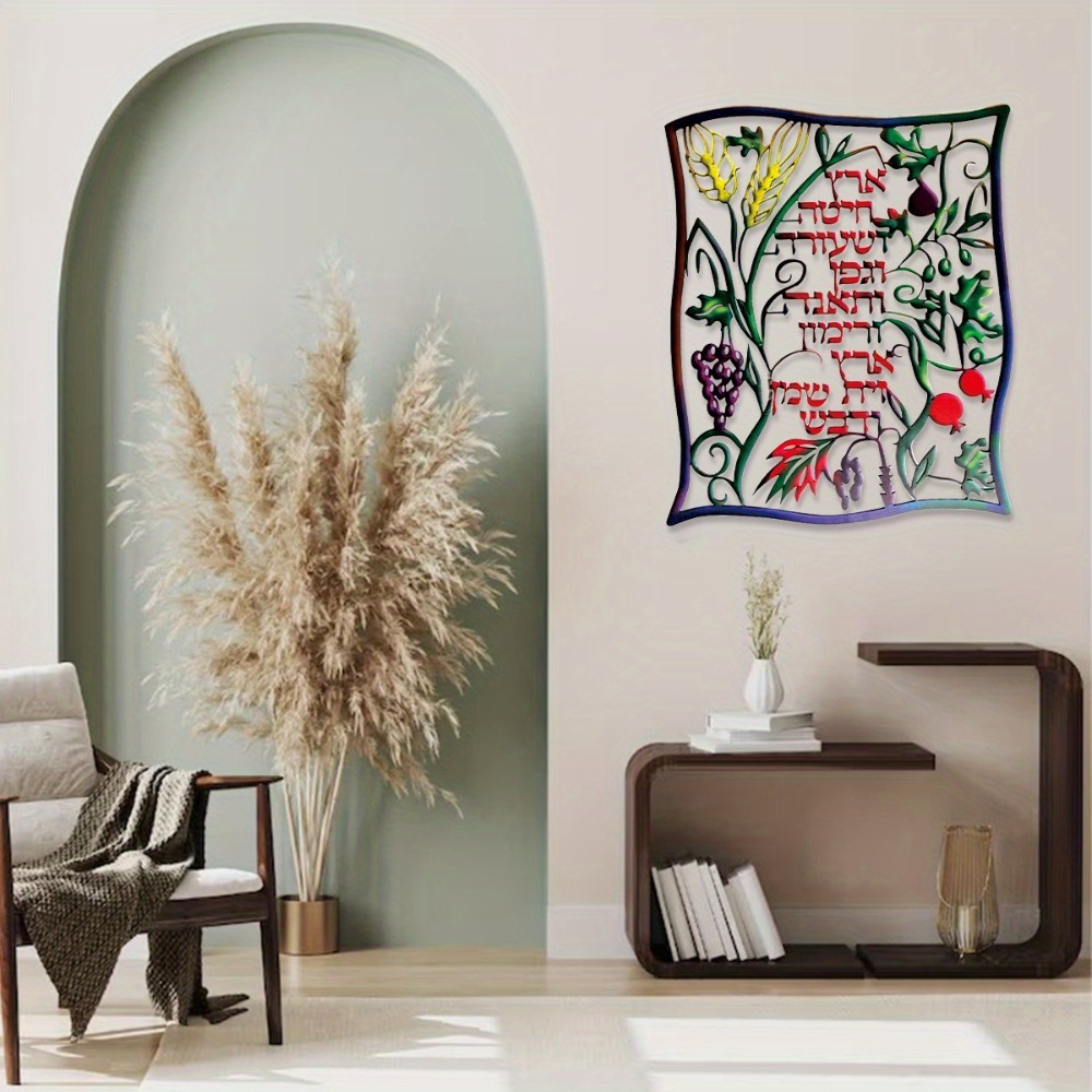 CIFBUY Metal Wall Art Jewish S - đánh giá và giá Wall Art