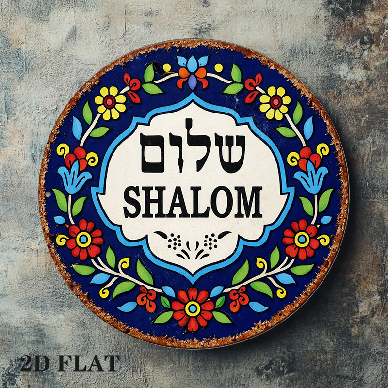 CIFBUY Vintage Shalom Peace Al - đánh giá và giá Wall Art