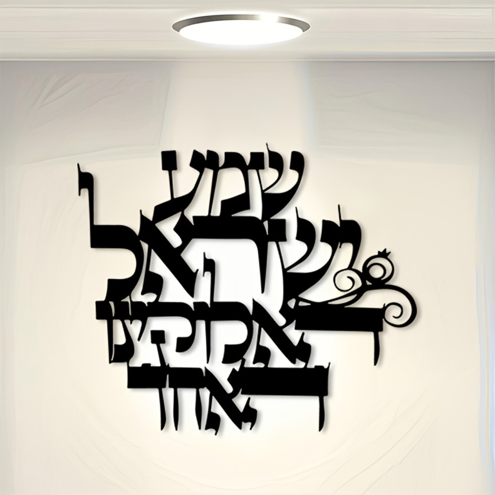CIFBUY Elegant Hebrew Metal Wa - đánh giá và giá Wall Art